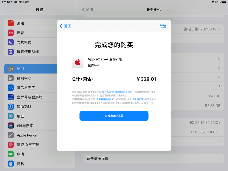 河口苹果手机维修分享AppleCare+ 有哪些升级服务内容 