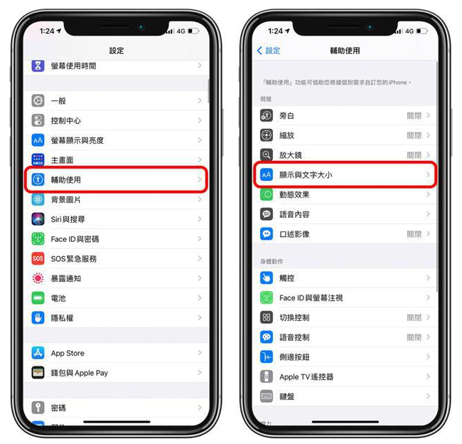 河口苹果手机维修分享 iPhone屏幕变黄解决办法 