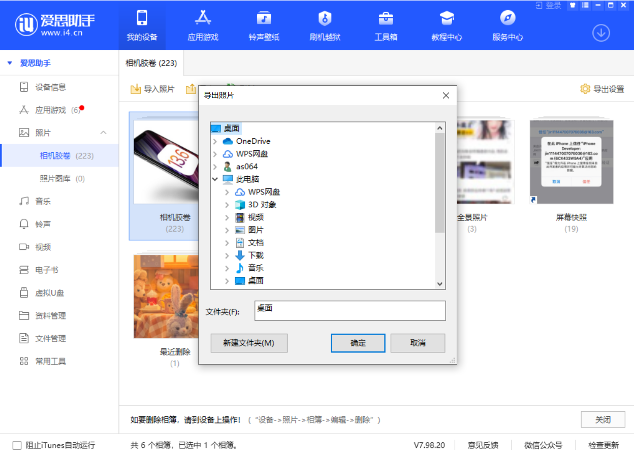 河口苹果手机维修分享如何将 iPhone 12 中的照片快速备份到电脑中 