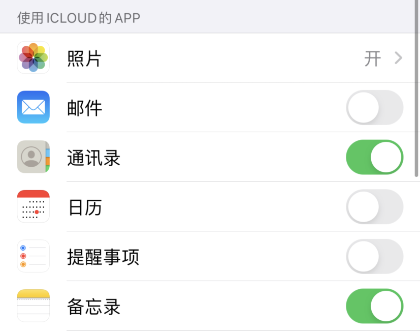 河口苹果手机维修分享如何在 iPhone 12 上使用 iCloud 备份或同步数据 