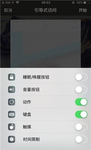 河口苹果手机维修分享iOS 14中引导式访问模式有什么用 