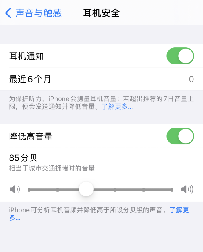河口苹果手机维修分享iOS 14 新增保护听力功能 