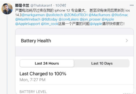 河口苹果手机维修分享为什么说iOS14.3正式版不值得升级 