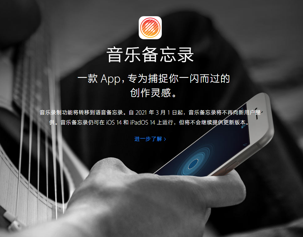河口苹果手机维修分享苹果官方“音乐备忘录”应用即将下架，如何转移录音 