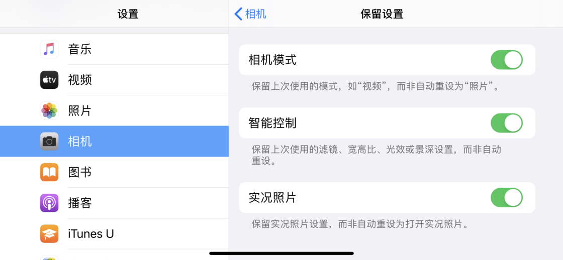 河口苹果手机维修分享如何巧妙利用 iPhone 原生相机里的设置拍摄好看的照片 