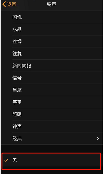 河口苹果手机维修分享iPhone 12闹钟如何设置为只震动 