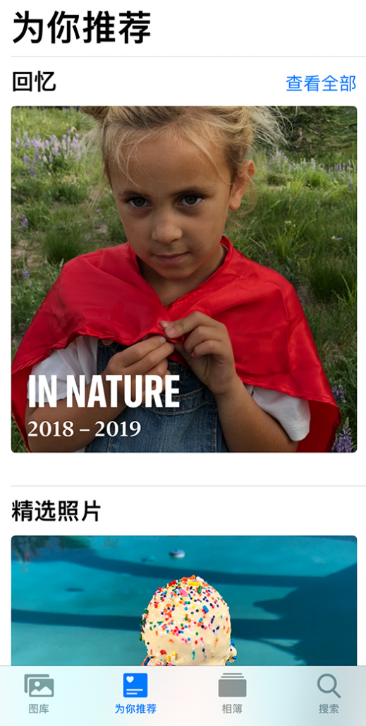 河口苹果手机维修分享iOS 14 照片小组件如何删除不想看到的图片 