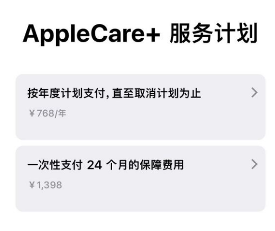 河口苹果手机维修分享Apple Care+ 服务计划年度支付和一次性支付有什么区别 