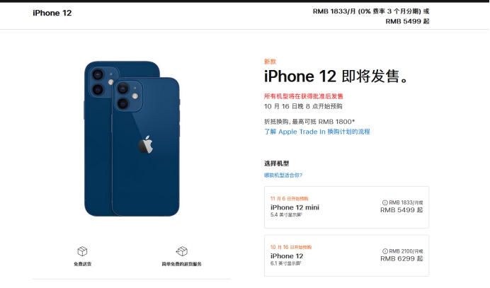 河口苹果手机维修分享今年的iPhone12便宜吗 
