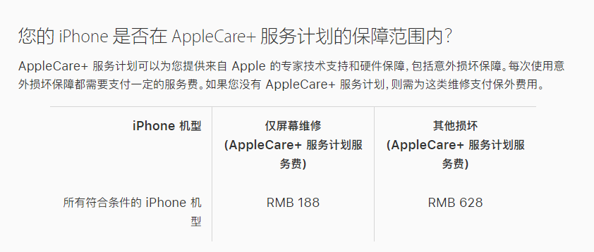 河口苹果手机维修分享苹果 iPhone 12 官方维修价格是多少 