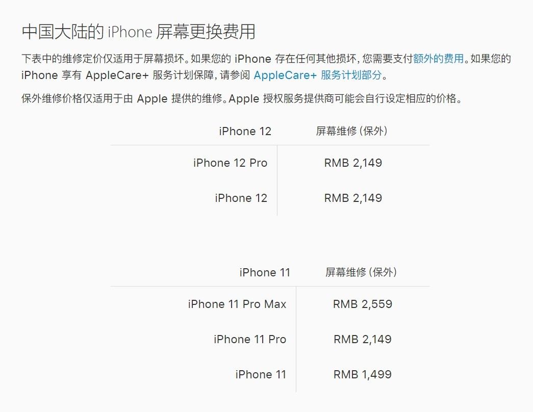 河口苹果手机维修分享iPhone 12/12 Pro 更换屏幕多少钱 