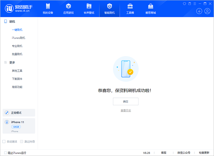 河口苹果手机维修分享iOS 17.7 RC版升级_iOS 17.7 RC版一键刷机教程 