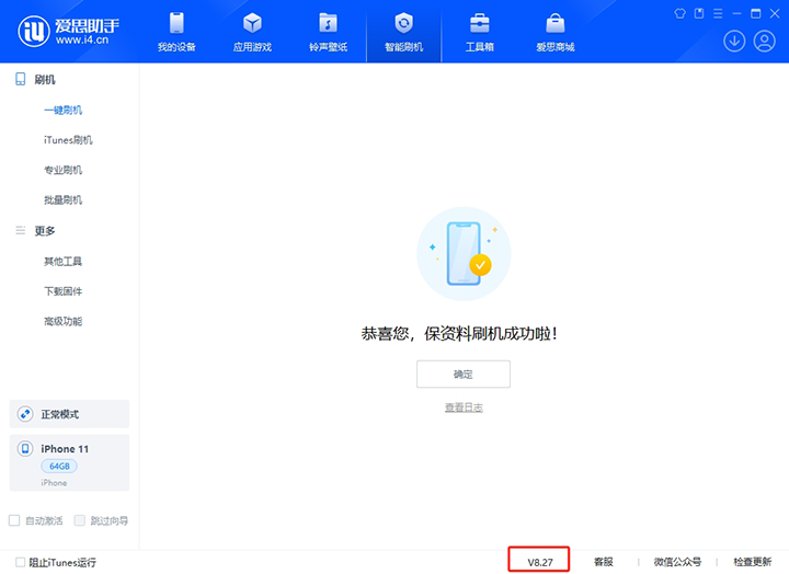 河口苹果手机维修分享iOS 17.6.1正式版升级_iOS 17.6.1正式版一键刷机教程 