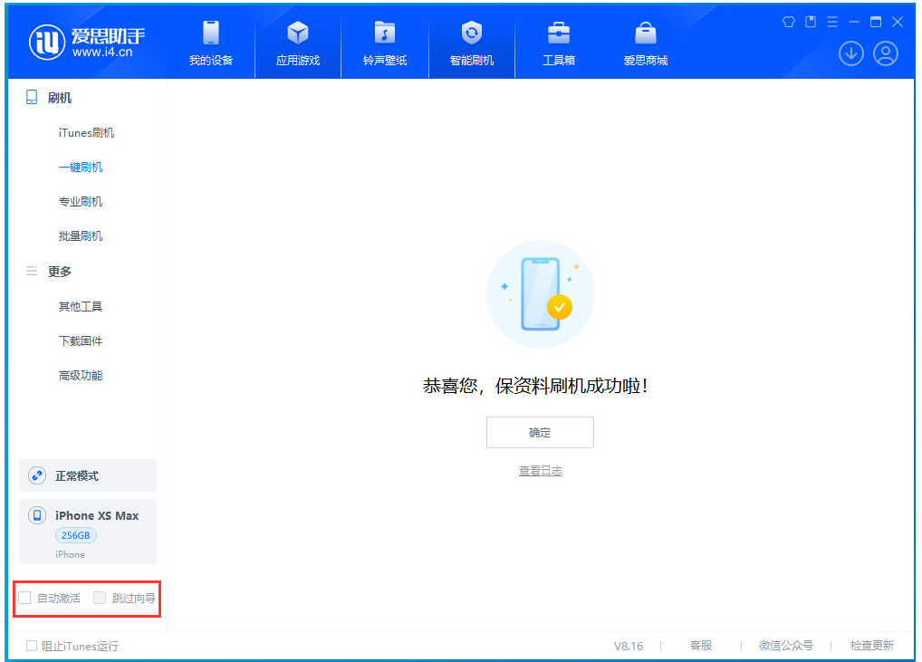 河口苹果手机维修分享iOS 17.5 RC版升级_iOS 17.5 RC版一键刷机教程 