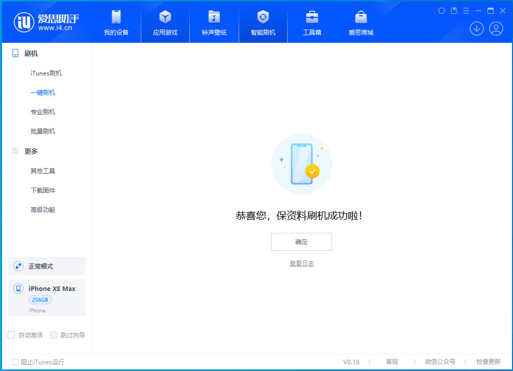 河口苹果手机维修分享iOS 17.5测试版升级_iOS 17.5测试版一键刷机教程 