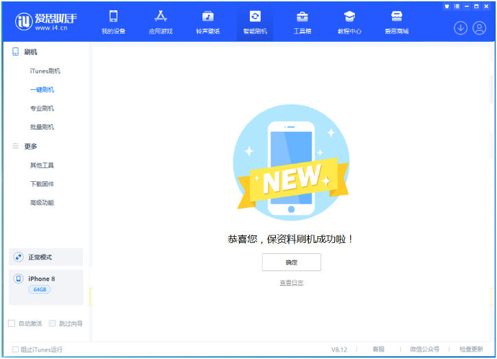 河口苹果手机维修分享iOS 16.7.3RC版升级_iOS 16.7.3 RC版一键刷机教程 