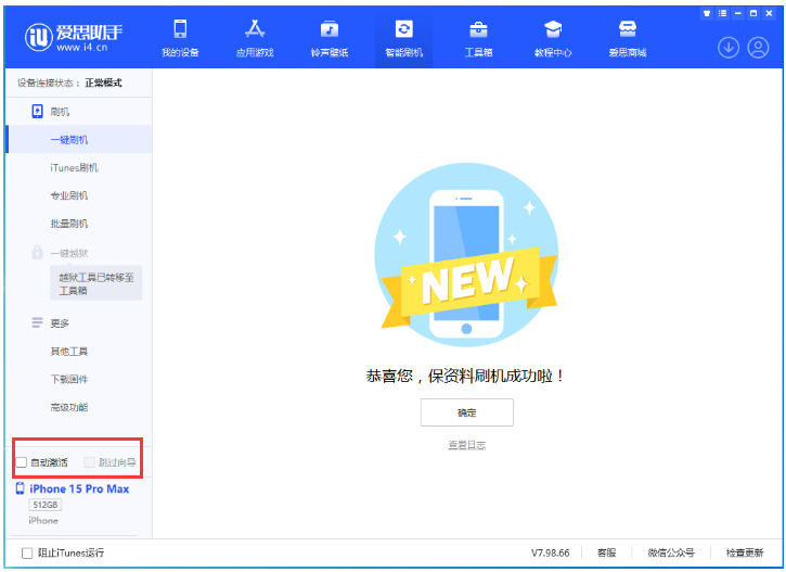 河口苹果手机维修分享iOS 17.1.2 正式版升级_iOS 17.1.2 正式版一键刷机教程 