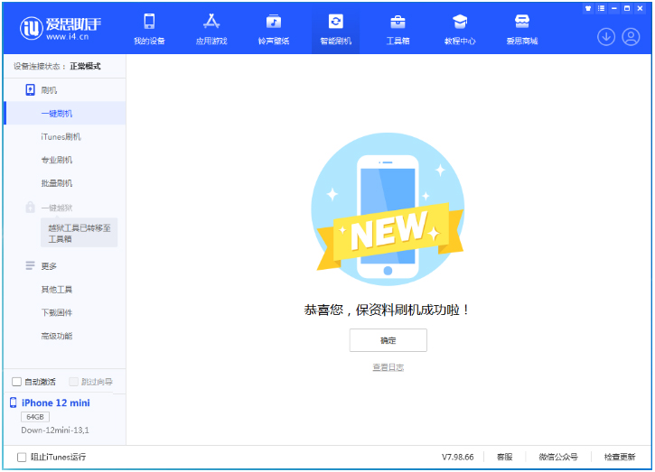 河口苹果手机维修分享iOS 17测试版升级_iOS 17测试版一键刷机教程 