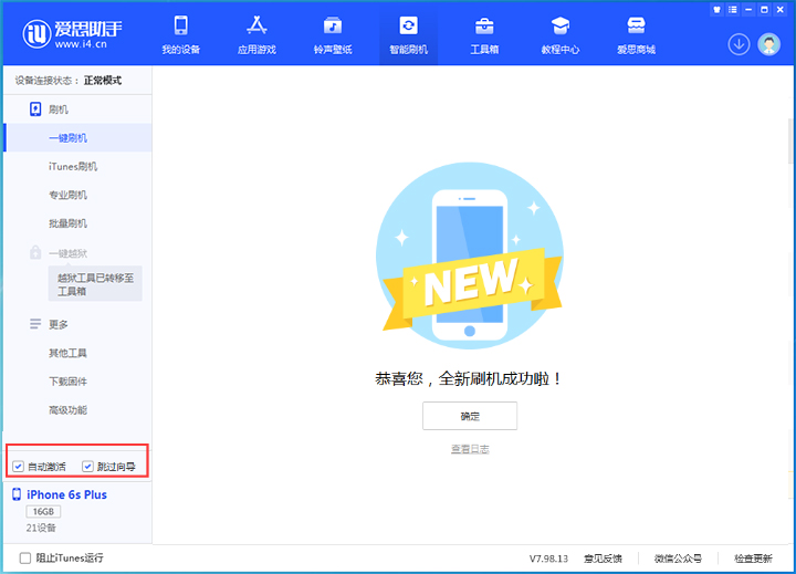 河口苹果手机维修分享iOS 15.7.5 正式版升级_iOS 15.7.5 正式版一键刷机教程 
