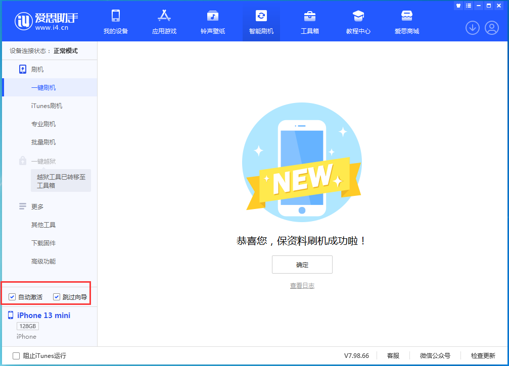 河口苹果手机维修分享iOS 16.5测试版升级_iOS 16.5测试版一键刷机教程 