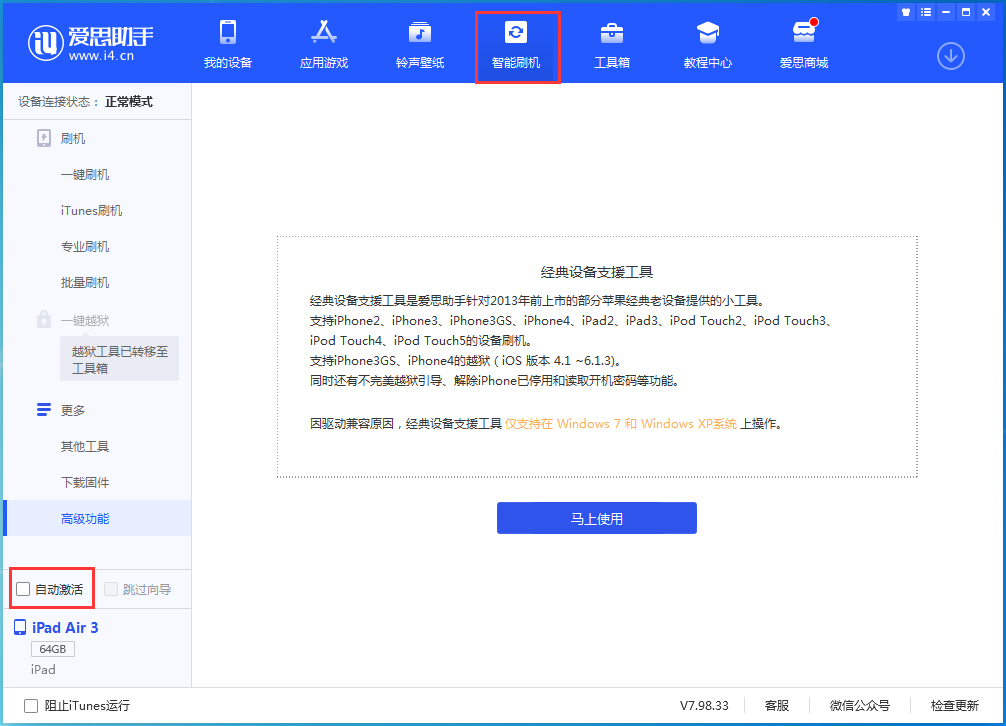 河口苹果手机维修分享iOS 15.1 正式版升级_iOS 15.1 正式版一键刷机教程 
