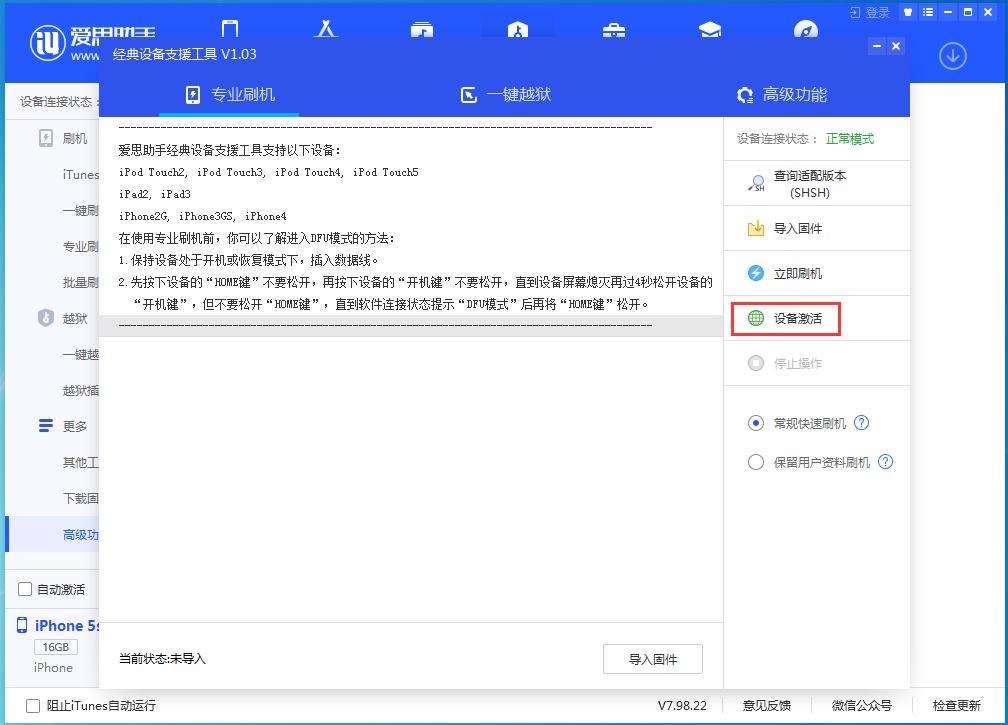 河口苹果手机维修分享iOS 12.4.9正式版_iOS 12.4.9 正式版一键刷机教程 