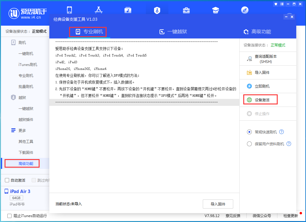 河口苹果手机维修分享iOS 14.2正式版_iOS 14.2正式版一键刷机教程 