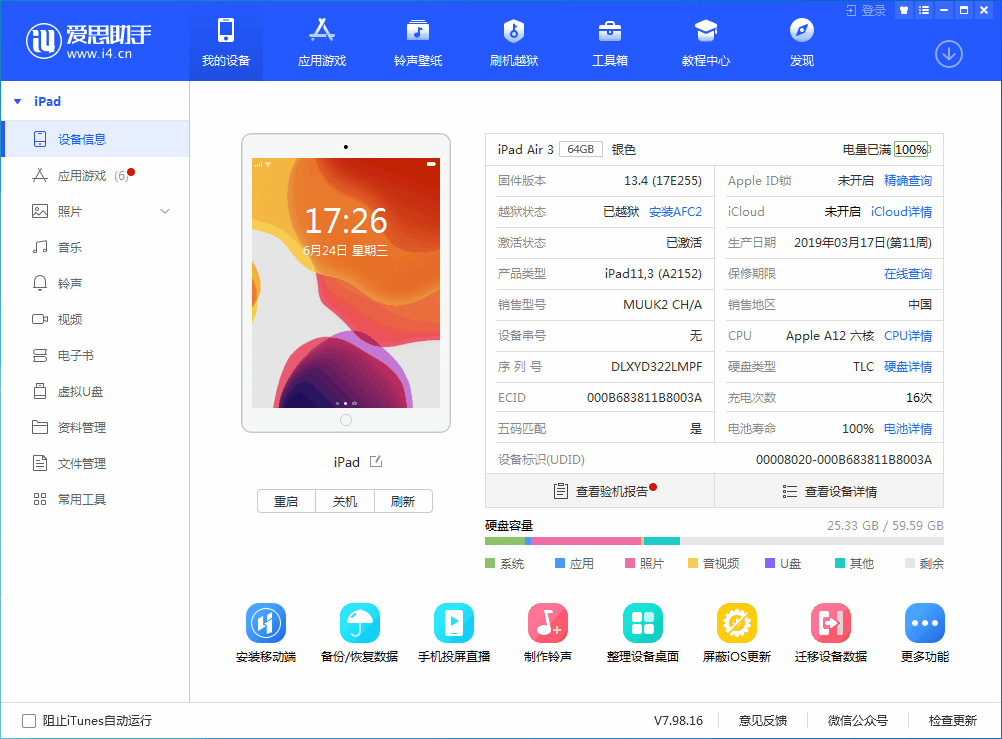 河口苹果手机维修分享iOS 14 测试版_iOS 14 测试版一键刷机教程 