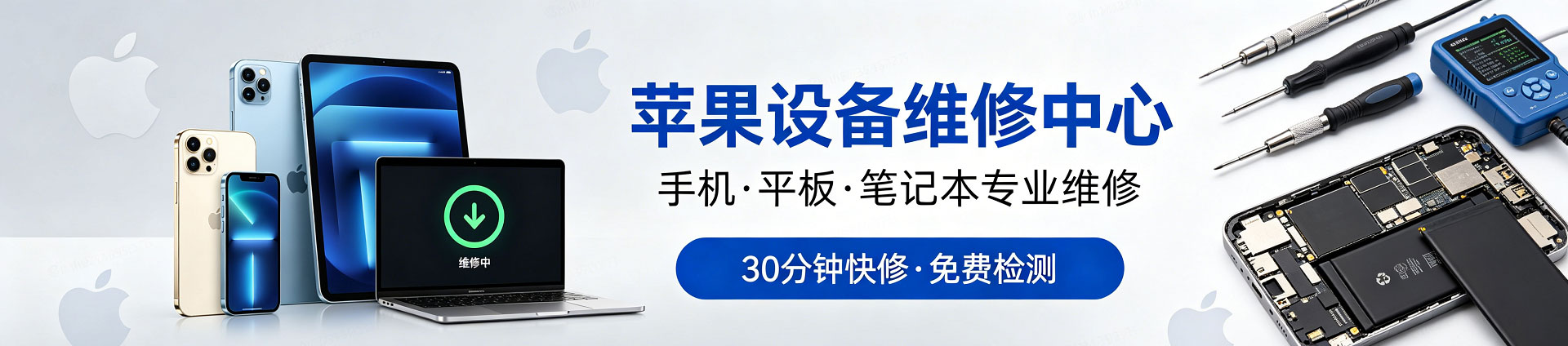 河口苹果手机维修服务地址查询